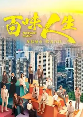神马影院在线观看-长夜将明剧集海报